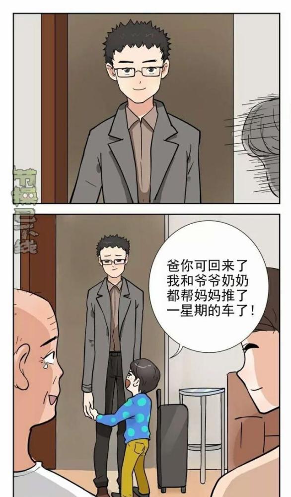 邪恶漫画:老公不在就乱开车?她也是资深老司机