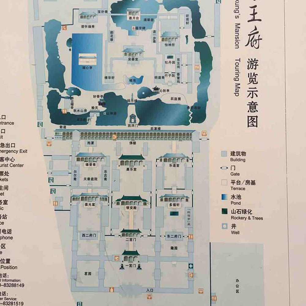 北京恭王府 媲美故宫御花园的又一美景 处处见"福"的后花园