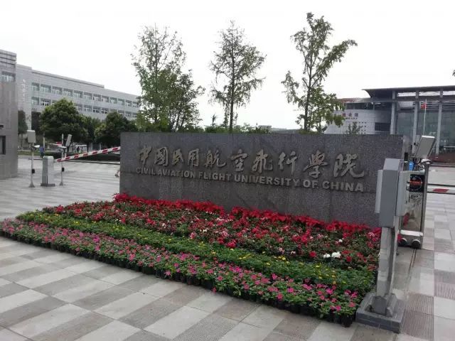 亚洲最大"蓝天大学":中国民用航空飞行学院