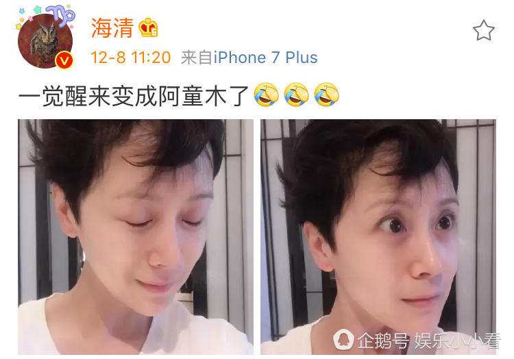 海清素颜出镜,调侃刚刚醒来自己为"阿童木"