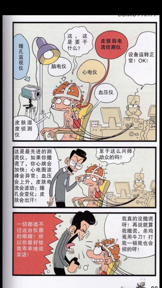 阿衰漫画:小衰考试得了双百,却遭到非人对待,衰爸衰妈