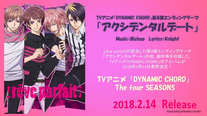 还好意思卖歌？《DYNAMIC CHORD》第四弹ED公开