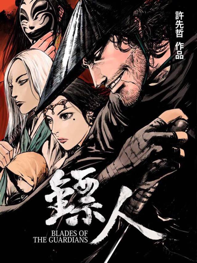 揭秘精品国漫《镖人》创作历程——青年漫画家许先哲专访