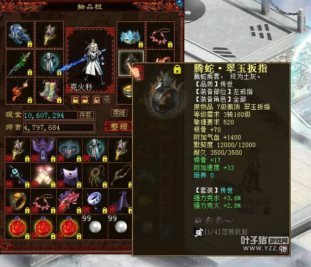 我带的孟极 换强鬼火的属性需要换根骨戒指 域外伤害带孩子伤害还会