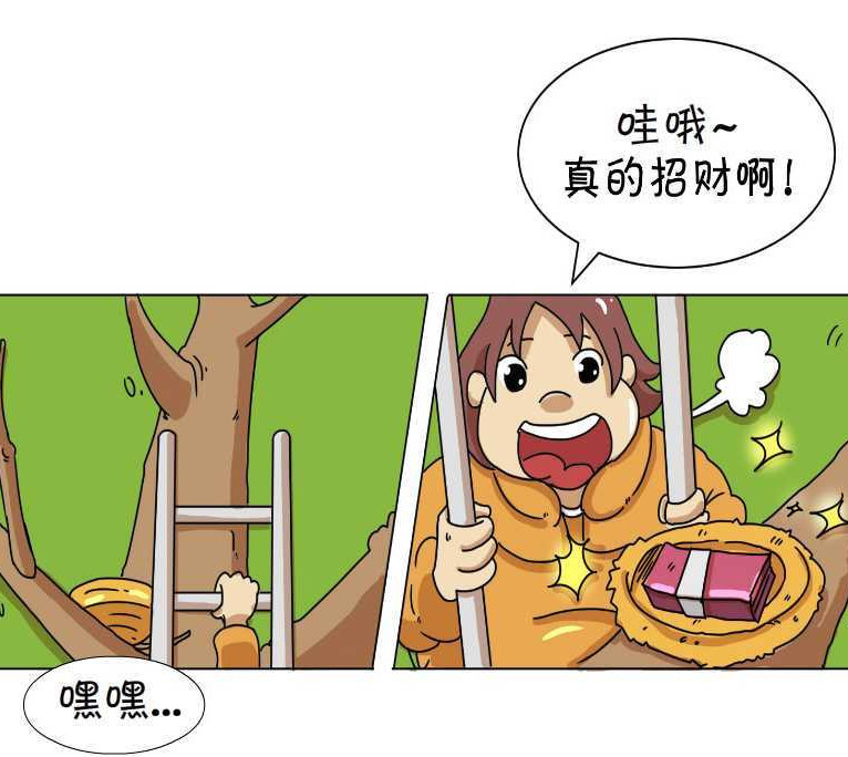搞笑漫画,内涵漫画,邪恶漫画,内涵,漫画