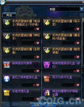DNF国庆礼包送透明天空套