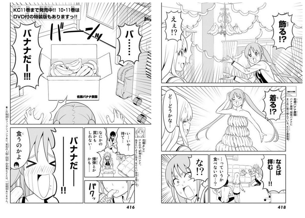 全员吃蕉！《笨女孩》结局图透曝光