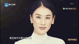 黄圣依神走位很皮,导师吓出表情包,星女郎为何遭群嘲?