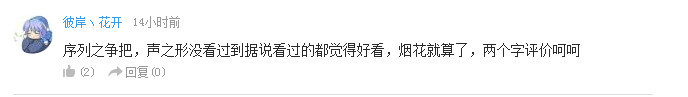 话题：死神有必要出博人传那样的续集吗