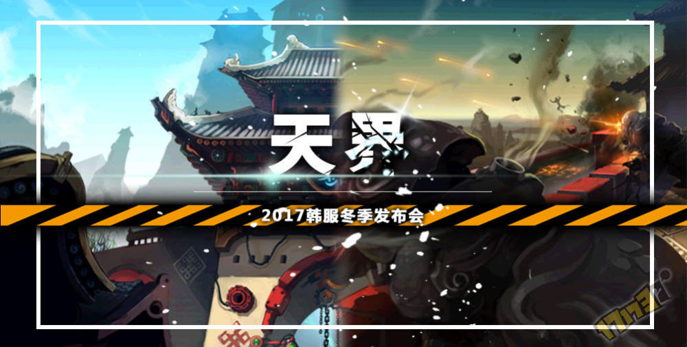 DNF新角色名为枪剑士 4个新职业都能同时用枪