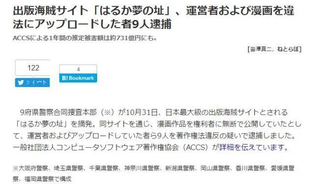 企鹅娘吐槽：你认为盗版漫画应该被禁止吗？