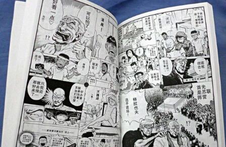 企鹅娘吐槽：你认为盗版漫画应该被禁止吗？