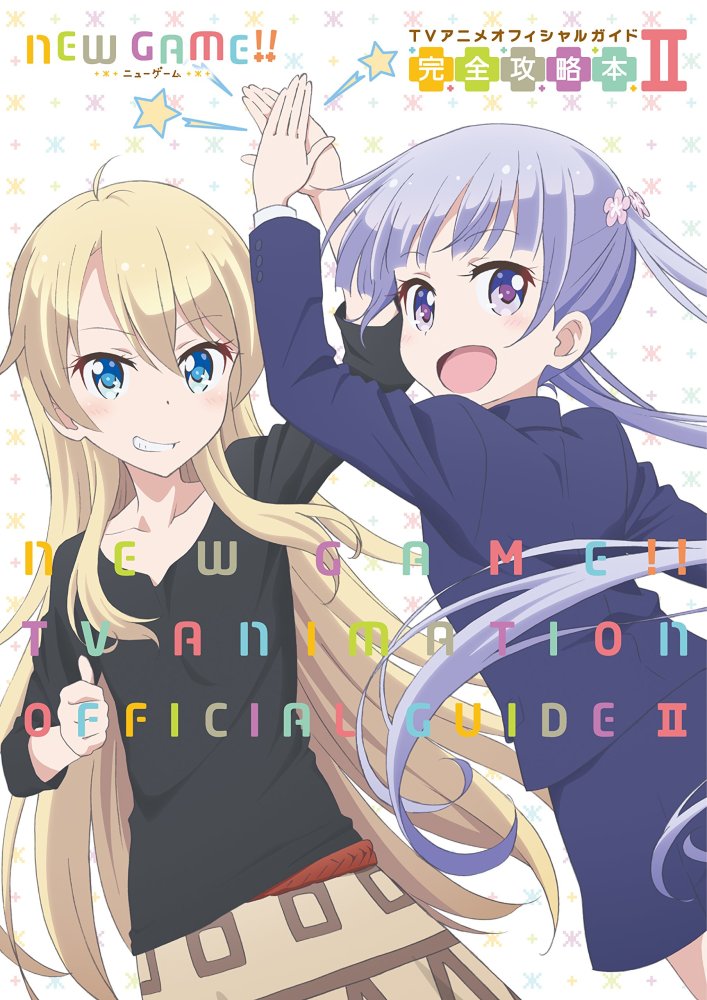 值得入手！《NEW GAME！》新攻略本详情公布