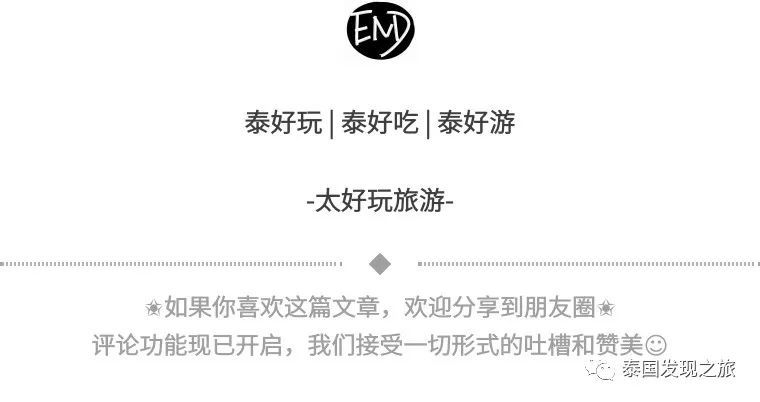 省钱不当恶魔:泰国v恶魔不报团超出门大爷攻略少爷别吻我手游秘笈图片