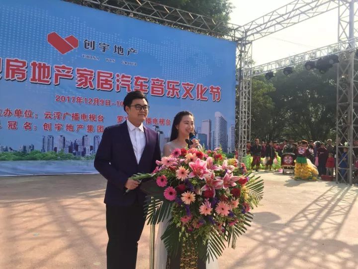 就在今天,创宇地产-罗定广电房地产家居汽车音乐文化节盛大开幕