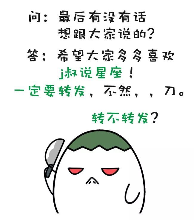 还有什么问题问天蝎座的吗?有问必答