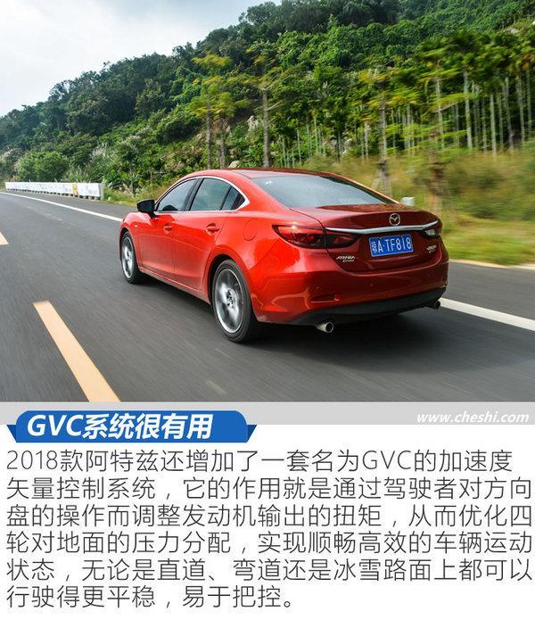 2018款阿特兹参数,2018款阿特兹 我把这车开的蹦了起来马自达2018款阿特兹试驾