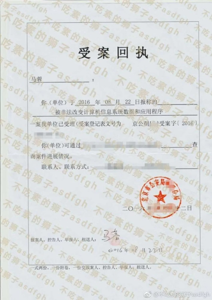 疑似马蓉朋友圈发文：账号被盗已立案 沉默是为了孩子（组图） - 5