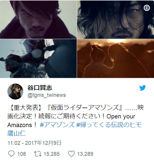 《假面骑士Amazons》电影版18年春季上映