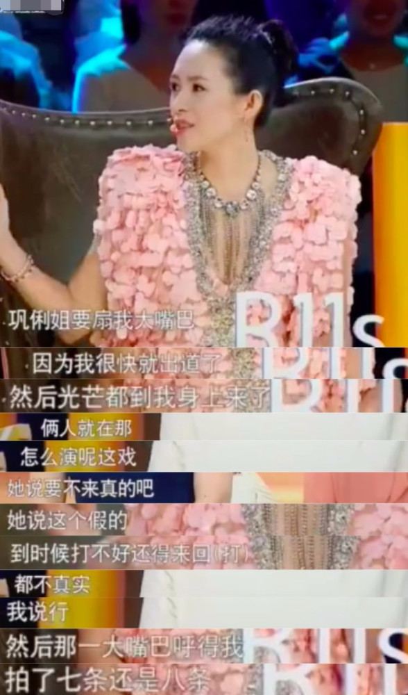 为艺术牺牲自我:章子怡自曝被巩俐打7个耳光,李连杰脸