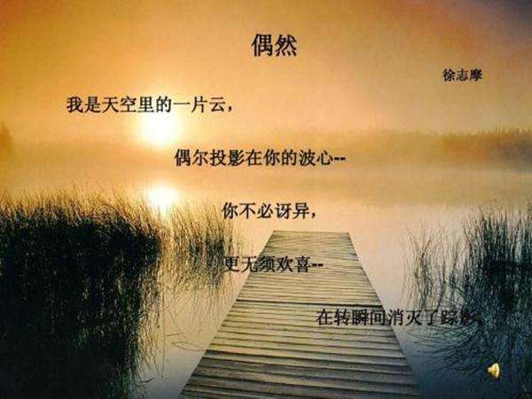 中国近代第一才子徐志摩最经典的三首现代诗