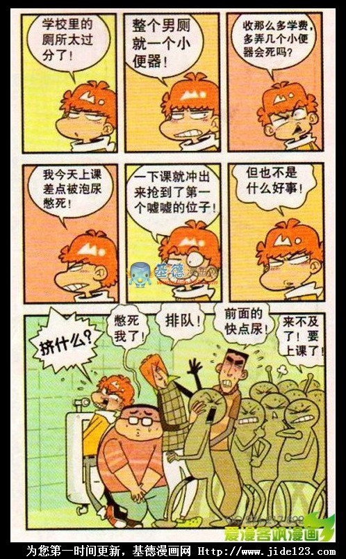 阿衰,漫画,大脸,搞笑漫画