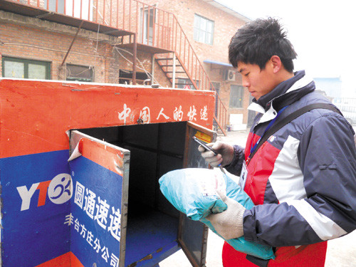 圆通快递员丢失快件态度蛮横