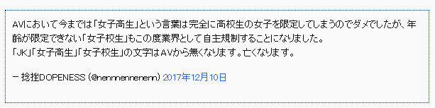 早该如此！日本动作片将禁用JK等词