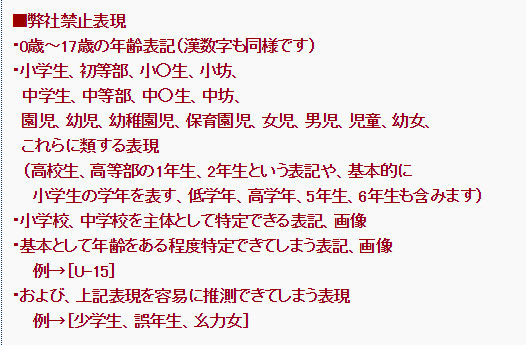 早该如此！日本动作片将禁用JK等词