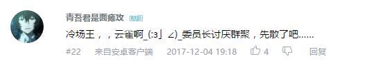 万人评选：“最喜欢的动漫冷场星人”结果公布！