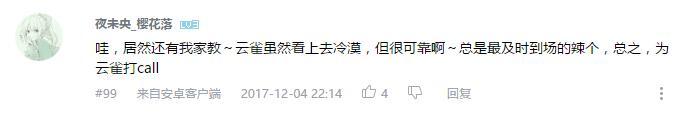 万人评选：“最喜欢的动漫冷场星人”结果公布！