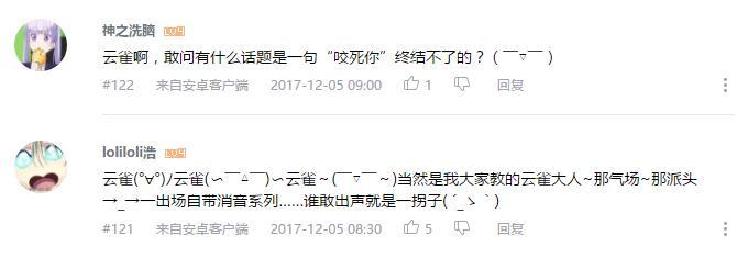 万人评选：“最喜欢的动漫冷场星人”结果公布！