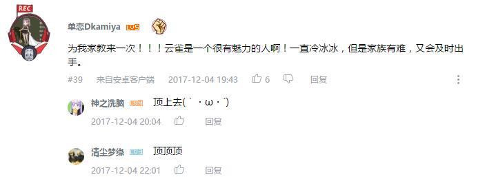万人评选：“最喜欢的动漫冷场星人”结果公布！