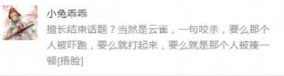 万人评选：“最喜欢的动漫冷场星人”结果公布！
