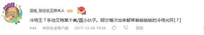 万人评选：“最喜欢的动漫冷场星人”结果公布！