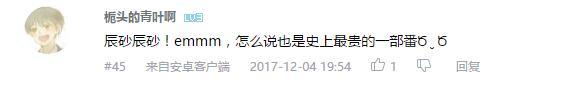 万人评选：“最喜欢的动漫冷场星人”结果公布！