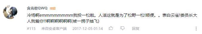 万人评选：“最喜欢的动漫冷场星人”结果公布！