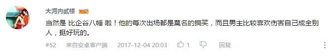 万人评选：“最喜欢的动漫冷场星人”结果公布！