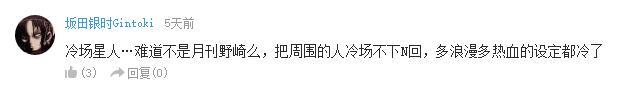 万人评选：“最喜欢的动漫冷场星人”结果公布！