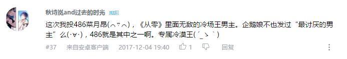 万人评选：“最喜欢的动漫冷场星人”结果公布！