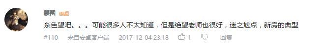 万人评选：“最喜欢的动漫冷场星人”结果公布！