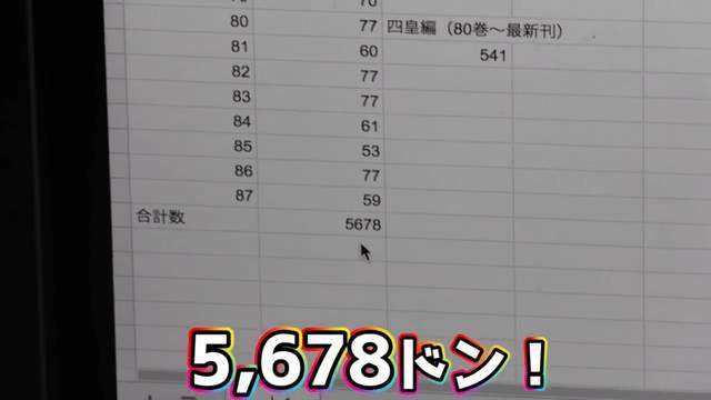 是真爱！日本油管主数《航海王》中有多少个拟声词“DON”