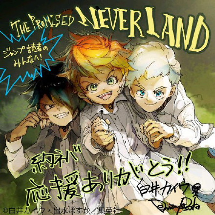 坐等动画 《约定的梦幻岛》登顶“这本漫画真厉害2018”