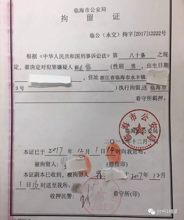 临海奇葩大爷多次酒驾被拘留人,在派出所说的话惊呆了