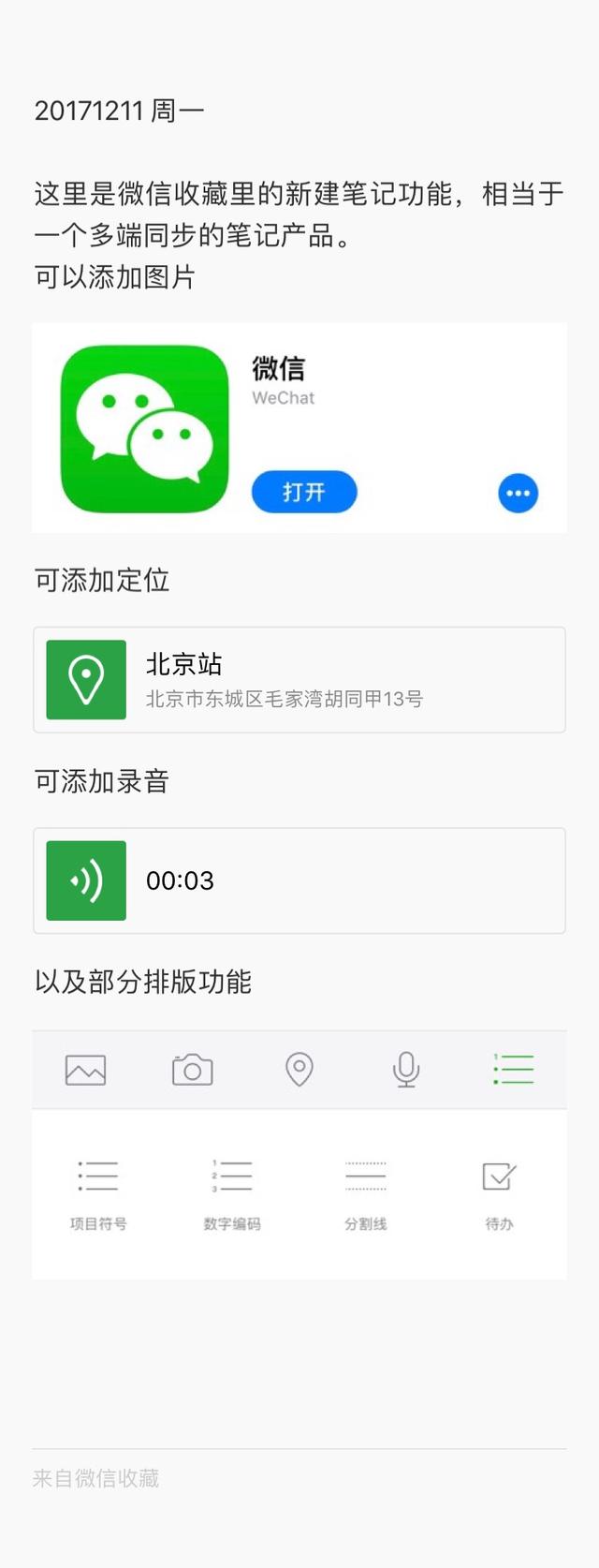 新功能演示