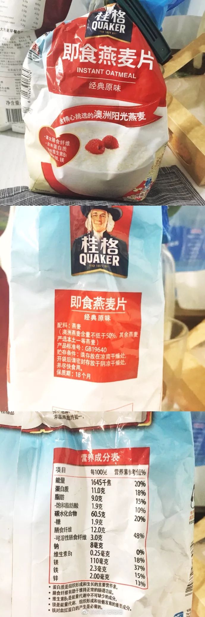 桂格燕麦:配料表可以看出成分就是纯的燕麦.