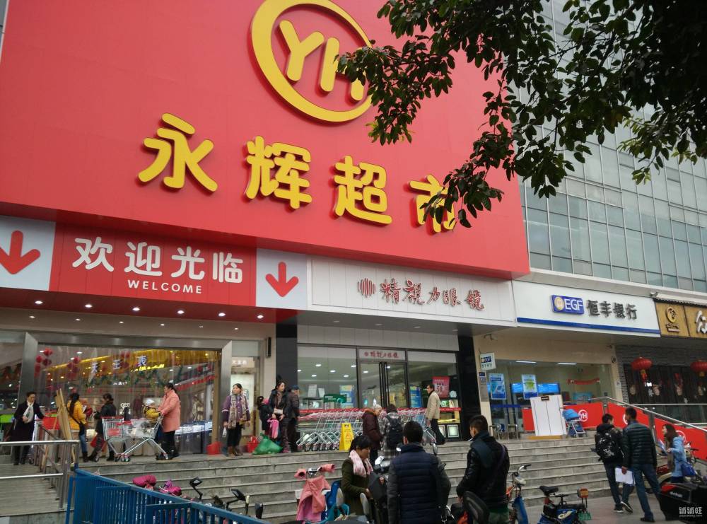 永辉超市收上交所问询函:要求补充披露投资家乐福中国细节