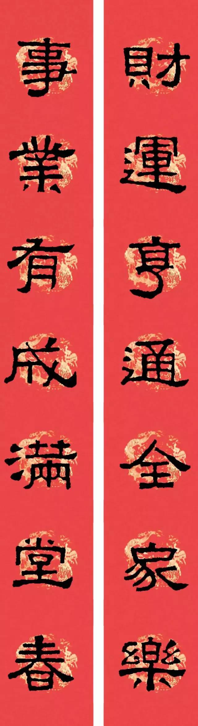 《曹全碑》与《张迁碑》集字春联pk,你喜欢哪款?