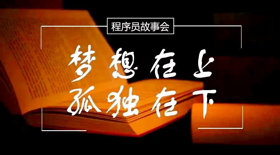 《梦想在上,孤独在下》(5)与股市结缘