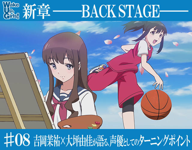 感慨颇多！吉冈茉佑×大坪由佳再谈《WUG》